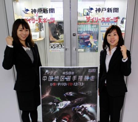 　児島ボート「Ｇ１・中国地区選手権」をＰＲする守屋美穂（左）と樋口由加里