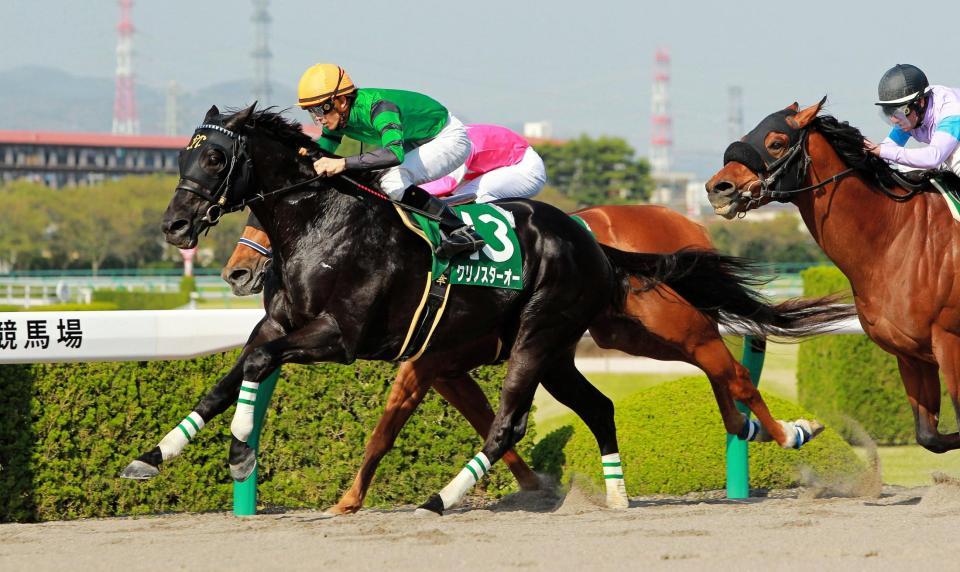 　アンタレスＳを制したクリノスターオー