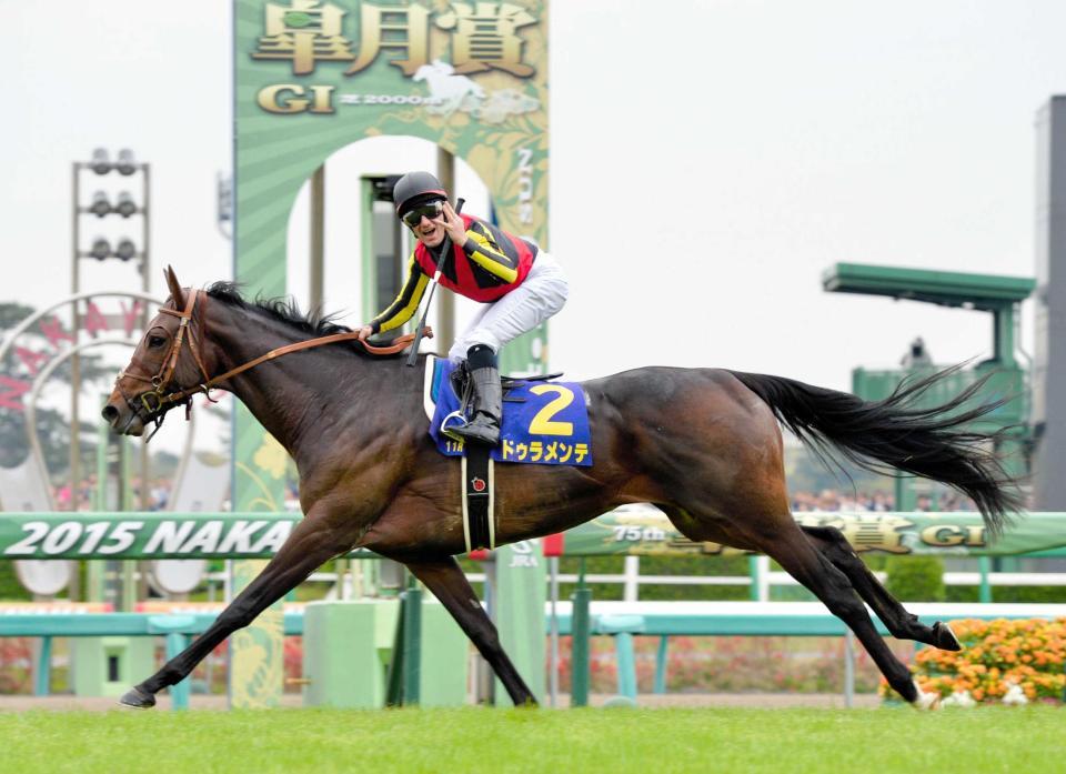 お手頃 【非売品】ドゥラメンテ ジャージ ジャンパー ブルゾン 競馬