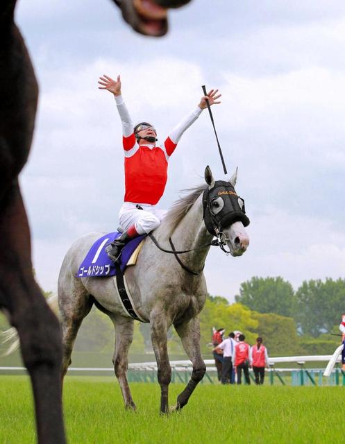 天皇賞】ゴールド“三度目の正直”/競馬・レース/デイリースポーツ online