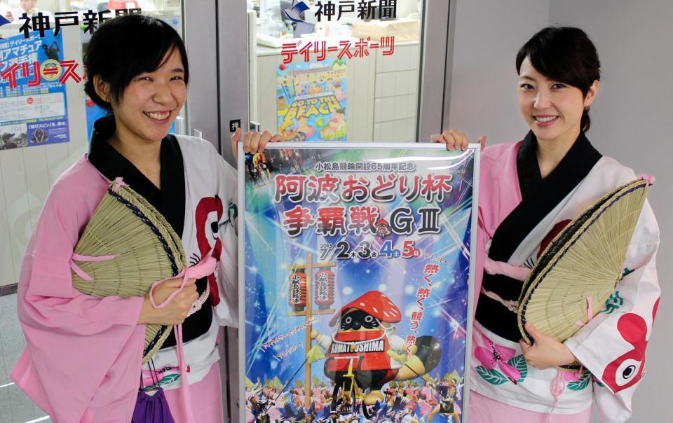 キャンペーンガールの増岡直子さん（右）＝と楠本愛さん