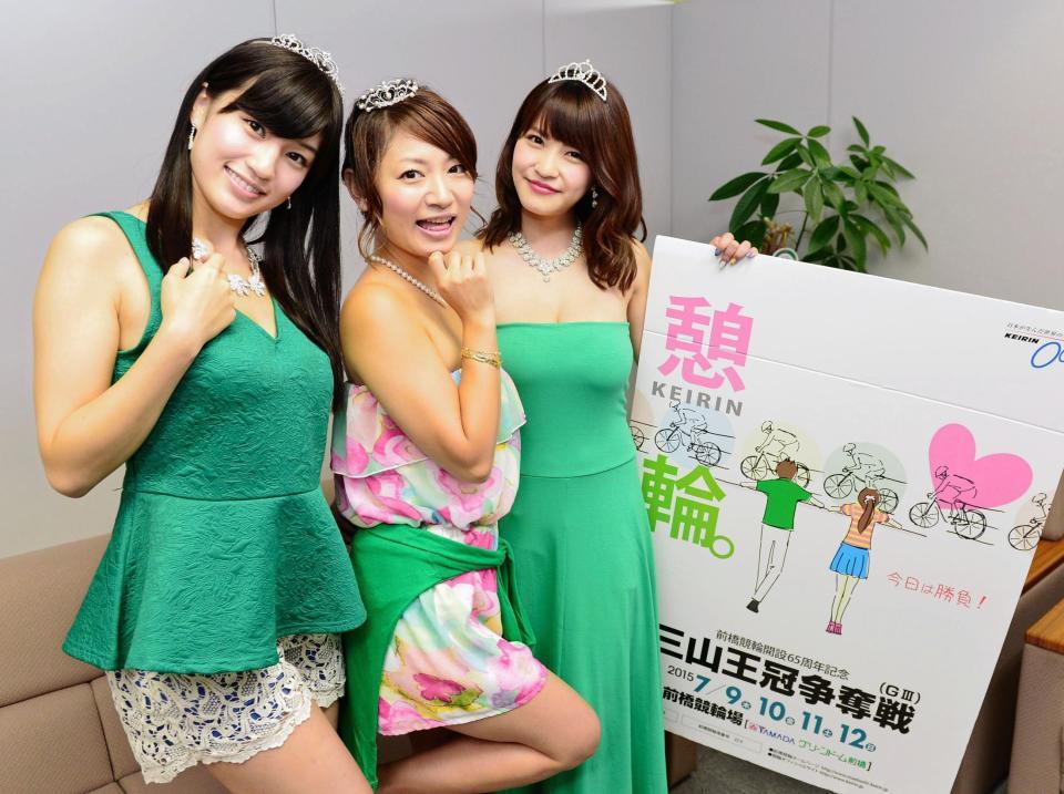前橋記念をＰＲする（左から）高崎聖子、二宮歩美、岸明日香