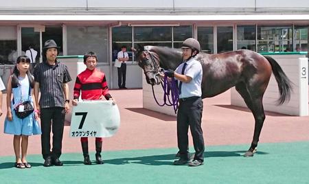 　最低人気で新馬戦を制したオウケンダイヤと福井明オーナー（左から２人目）