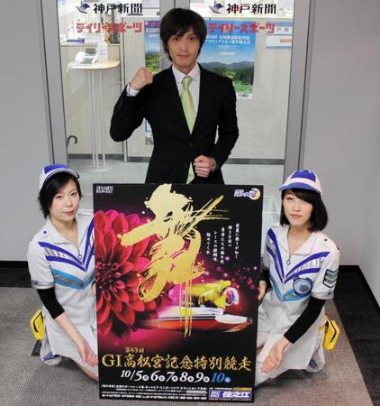 大阪市のデイリースポーツを訪れた岡村仁と、住之江のアクアコンシェルジュの松岡沙姫さん（左）と桑谷歩弥さん（右）