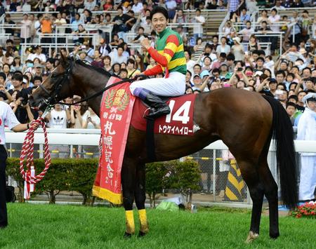 １３年８月、武豊騎手を背に札幌記念を大差勝ちしたトウケイヘイロー