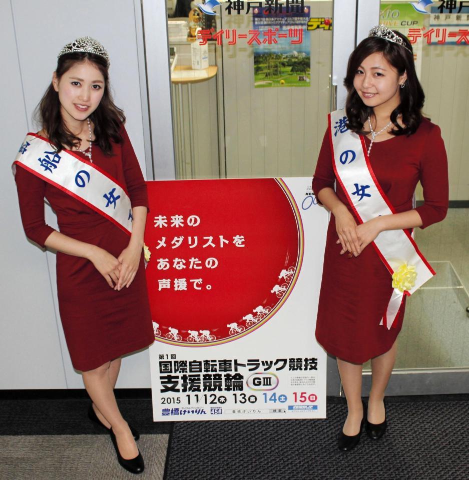 デイリースポーツを訪れた「ミスみなと」の平尾祐子さん（右）と渡邊みなみさん（左）