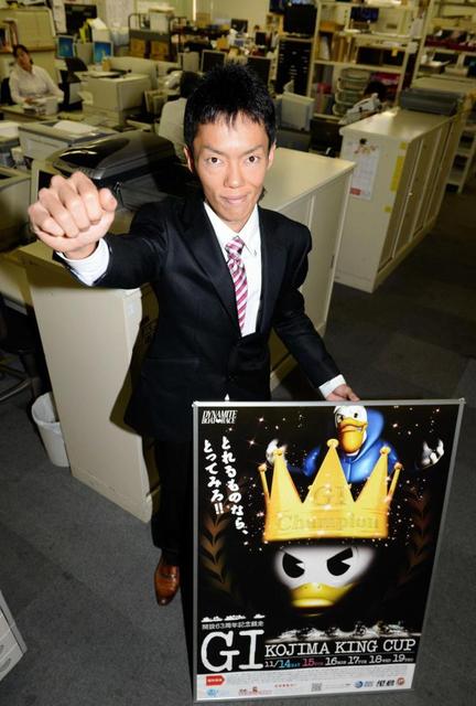 【ボート】児島G1電投ポイント最大5倍