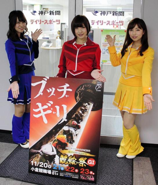 【競輪】スペースエンジェルがＰＲ