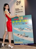 大村ボート「モーターボート誕生祭」をＰＲする鈴木紗楽