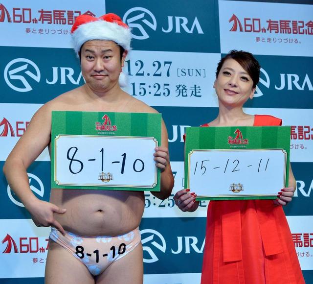 明るい安村 有馬記念は ８ １ １０ 競馬 レース デイリースポーツ Online