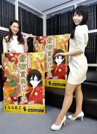 鳳凰賞典レースの宣伝に訪れたＲＩＣＯさん（左）と小林真綾さん＝デイリースポーツ東京本部（撮影・園田高夫）