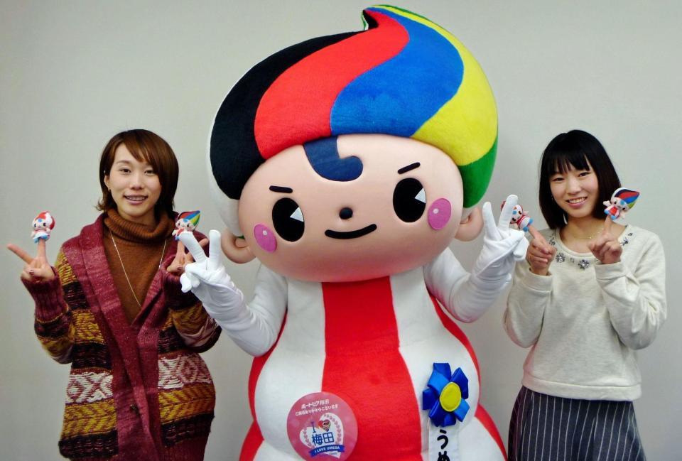 ボートピア梅田のキャラクター「うめぼー」と記念撮影をした今井美亜（左）と守屋美穂（右）