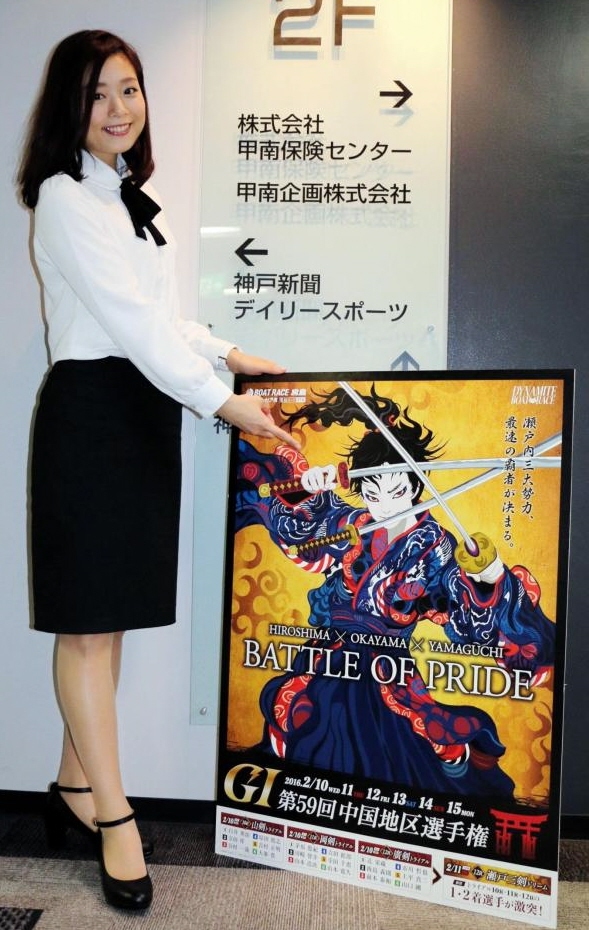 Ｇ１・中国地区選手権のＰＲで来社した篠原夏恋さん