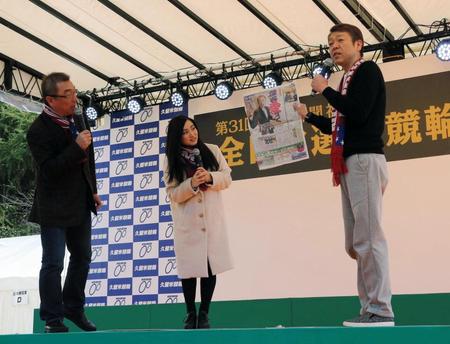 中野浩一（左）、紗綾と本紙を手にトークショーをする玉袋筋太郎（右）＝久留米競輪場（撮影・持木克友）