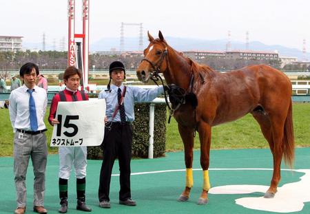 新馬戦で快勝したネクストムーブと小牧太騎手（左から２人目）＝阪神競馬場（撮影・山口登）