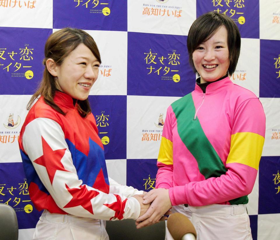 　レースを終え笑顔で握手を交わす（左から）別府真衣と藤田菜七子