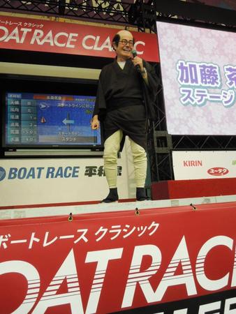 　平和島ボートでトークショーを行った加藤茶