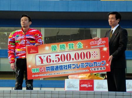 賞金ボードを持つ永井大介（左）と森田健作・千葉県知事（右）
