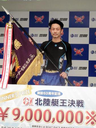 三国周年記念２度目のＶを飾った太田和美