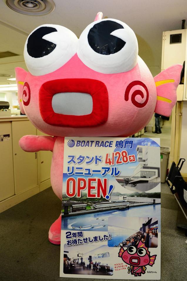 　リニューアルオープンのＰＲに訪れたマスコットキャラクターのなるちゃん＝東京・木場のデイリースポーツ