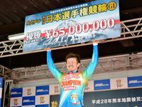日本選手権競輪で優勝した中川誠一郎