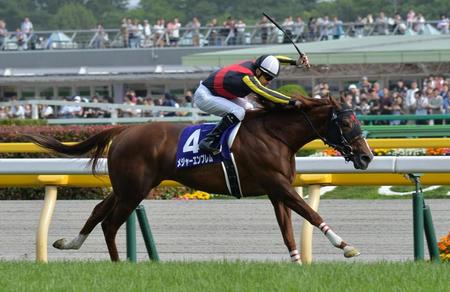 鮮やかに逃げ切ってＮＨＫマイルＣを制したメジャーエンブレム＝東京競馬場