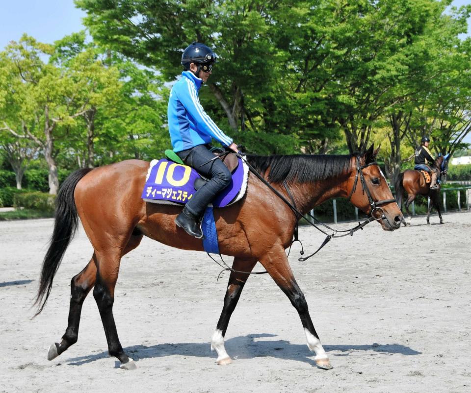 　春２冠制覇を狙うディーマジェスティ