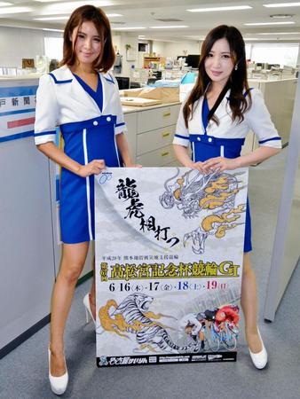 名古屋競輪Ｇ１をＰＲする峰のりえ（左）と中村みゆ