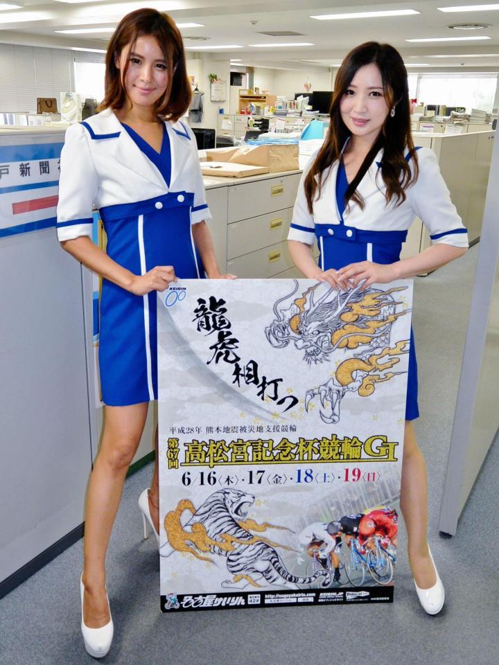 名古屋競輪Ｇ１をＰＲする峰のりえ（左）と中村みゆ