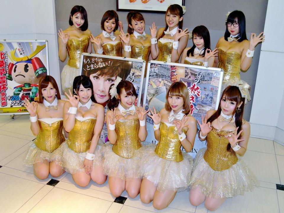 松戸競輪でイベントに出演したＫＮＵ（前列左から）山咲まりな、東條詩織、北条佳奈、寿エリカ、南菜々子（後列左から）ほのか雪乃、武下もか、大久保れぇ、長澤ちはる、井上貴恵、岡村めぐみ