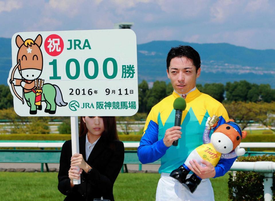 　ＪＲＡ通算１０００勝を挙げた川田