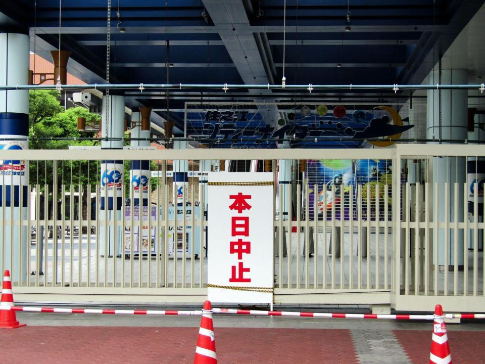 ５日の開催中止を案内する看板