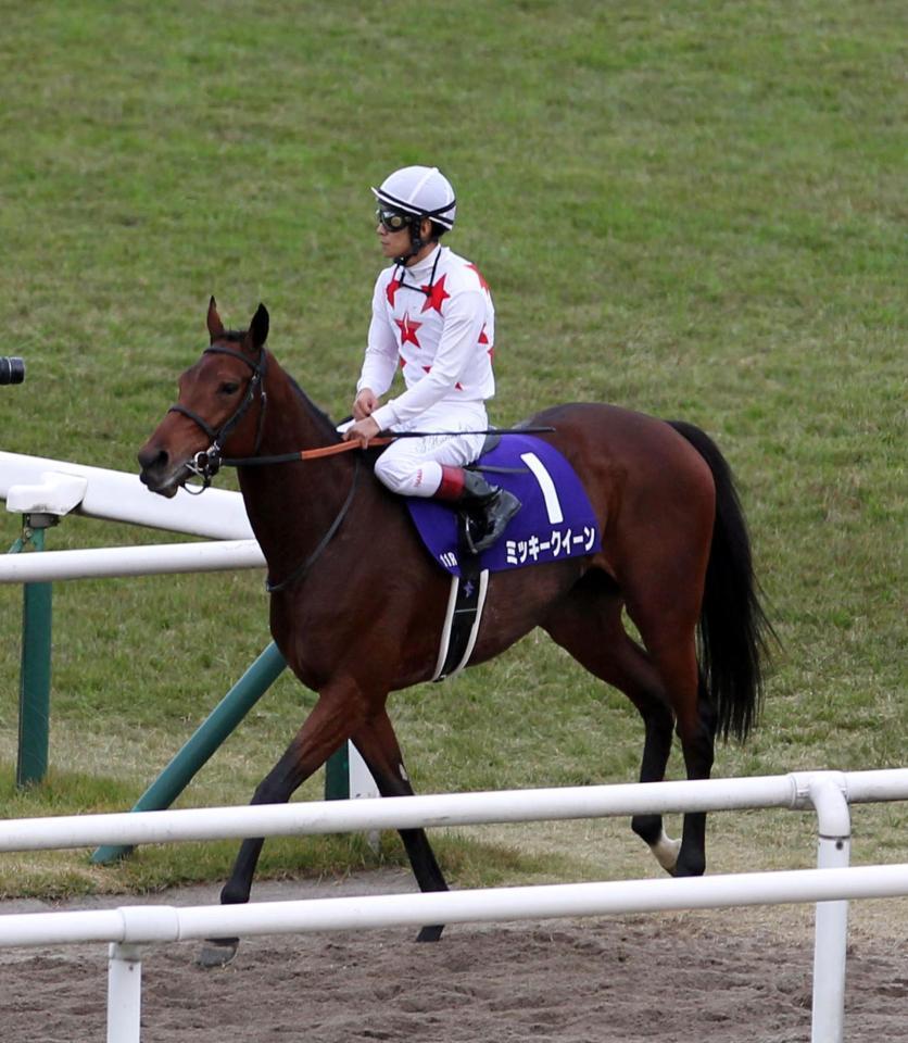 　３着のミッキークイーン