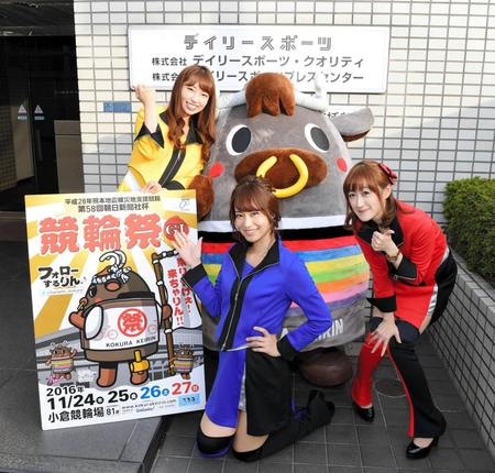 打鐘の妖精「かねりん」と一緒に競輪祭をＰＲする（左から）内田ななこ、下野みさ、白浜れいか＝東京・木場のデイリースポーツ（撮影・佐々木彰尚）