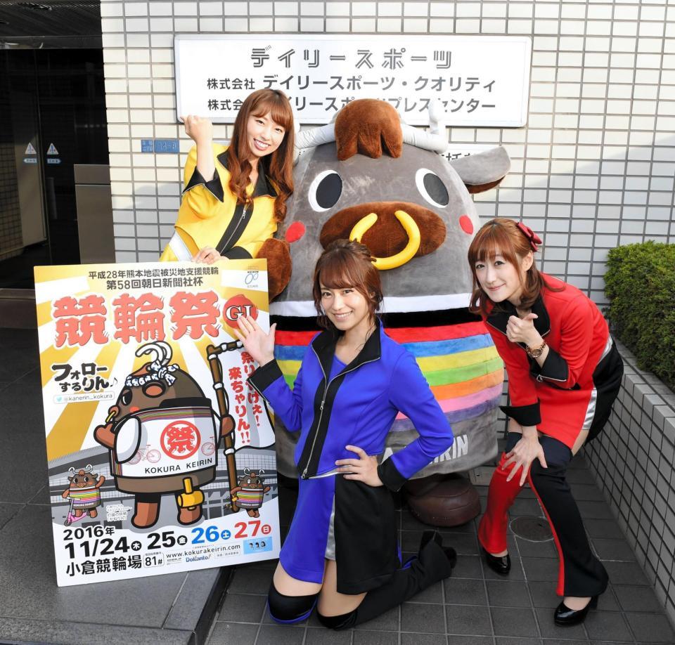 打鐘の妖精「かねりん」と一緒に競輪祭をＰＲする（左から）内田ななこ、下野みさ、白浜れいか＝東京・木場のデイリースポーツ（撮影・佐々木彰尚）