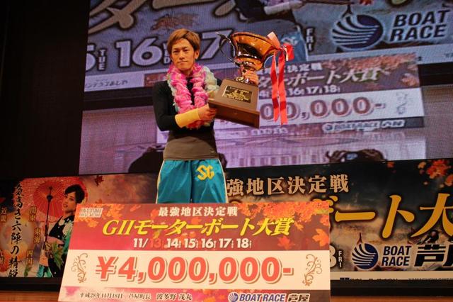 【ボート】史上初の兄弟グランプリ出場に大きく前進。篠崎仁志が芦屋Ｇ２戦を優勝