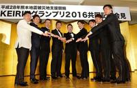 グランプリでの健闘を誓う（左から）新田祐大、浅井康太、稲垣裕之、武田豊樹、岩津裕介、渡辺一成、村上義弘、中川誠一郎、平原康多＝東京・新宿の京王プラザホテル（撮影・西岡正