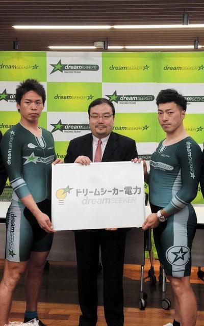 【競輪】新田、東京五輪へ強力援軍「ドリームシーカー電力」設立