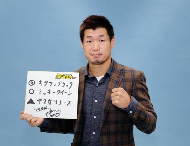 【有馬記念・有名人予想】長谷川穂積氏　何事も一番がいい！ブラック本命