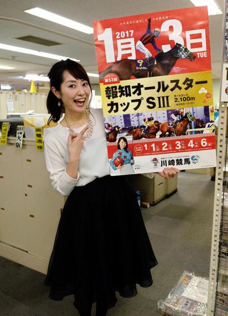 【地方競馬】川崎競馬がＰＲ来社