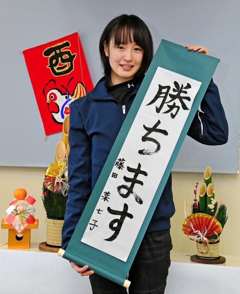 　今年の目標も勝負師らしく「勝ちます」と記した藤田菜七子（撮影・三好信也）