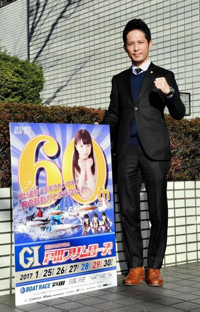 【ボート】戸田ボートがPR来社