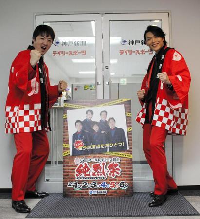 オールレディース競走をＰＲする純烈の酒井一圭（左）と白川裕二郎