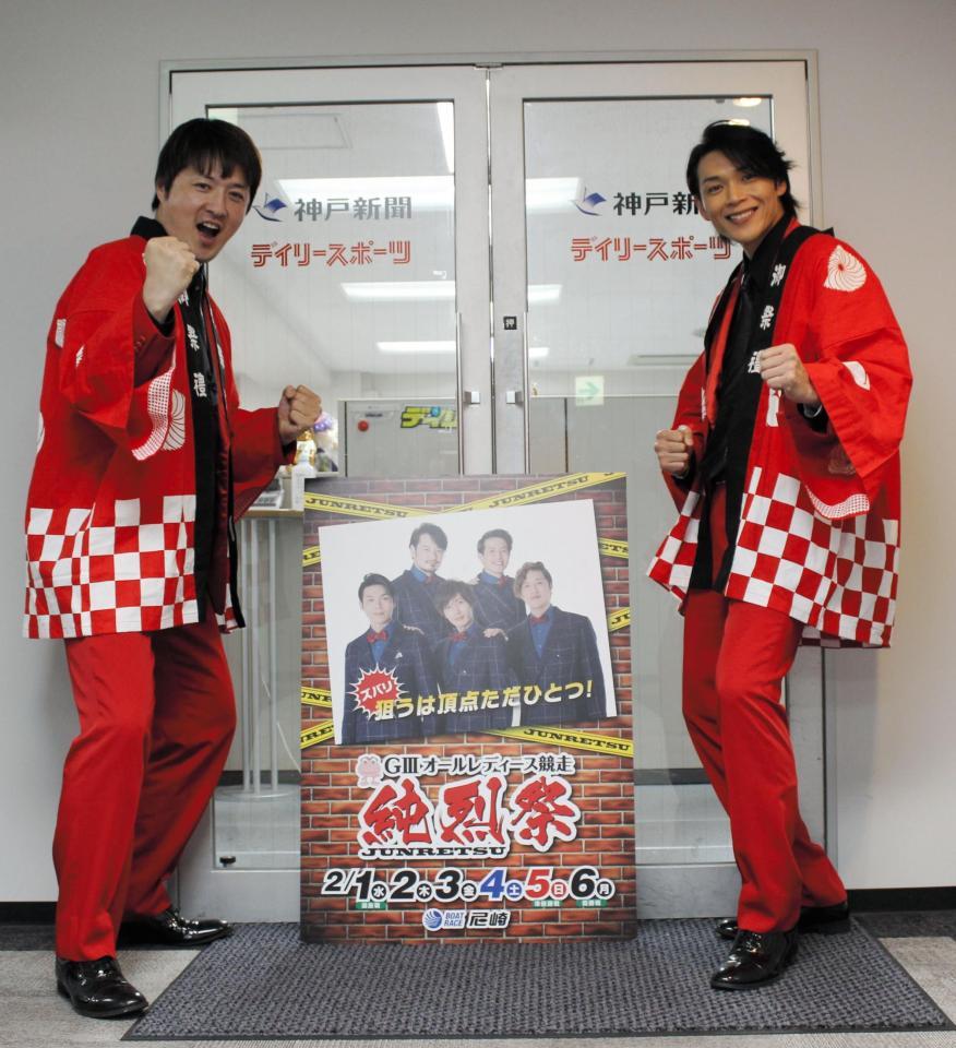 オールレディース競走をＰＲする純烈の酒井一圭（左）と白川裕二郎