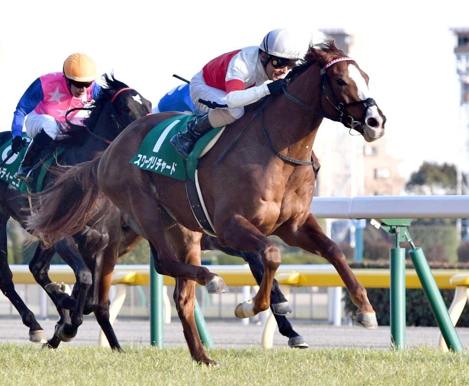 　直線で一気に抜け出したスワーヴリチャード