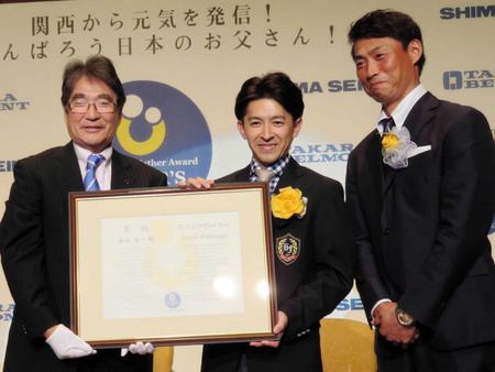 　受賞式で笑顔を見せる福永（中央）。右はプレゼンターを務めた桧山進次郎氏