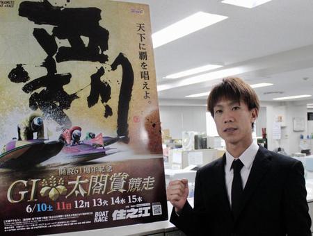 Ｇ１太閤賞競走をＰＲする木下翔太