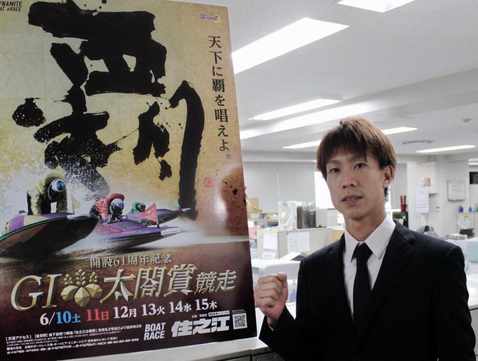 Ｇ１太閤賞競走をＰＲする木下翔太