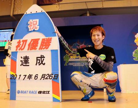 デビュー初優勝を飾り、ボードを前に笑顔の中田達也