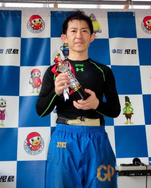 【ボート】９０日間のＦ休み明けでも瓜生正義は強い　児島一般戦できっちり優勝